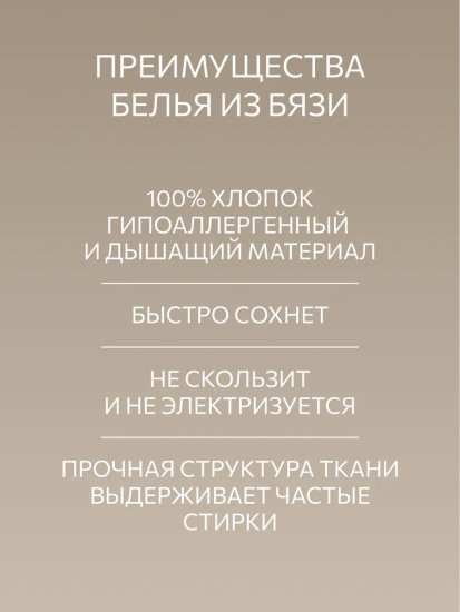 Комплект наволочек «Сафари»