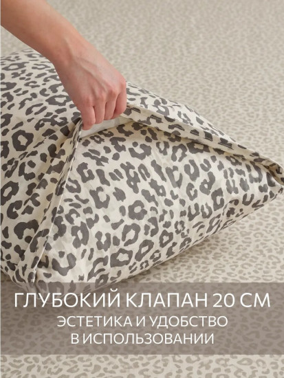 Комплект наволочек «Сафари»