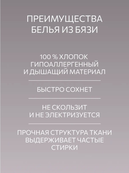 Комплект наволочек «Moonflowers»