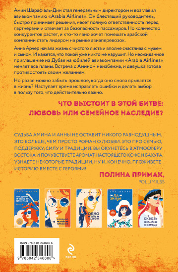 Я подарю тебе крылья. Книга 6. Сквозь облака к сердцу. Книга 2