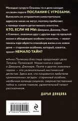 Тень у порога - Фото 1