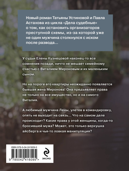 Без брака