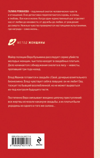Возмездие по плану совпадений