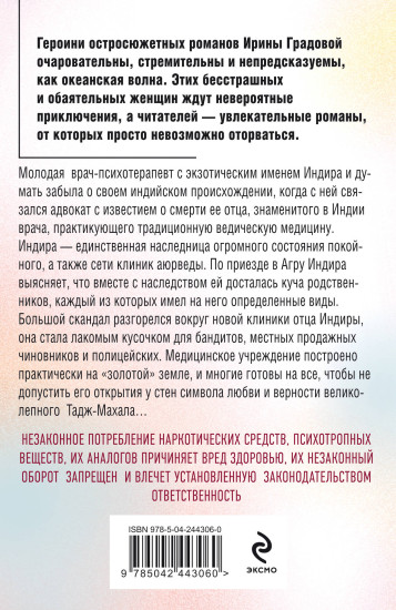Диагностика убийства