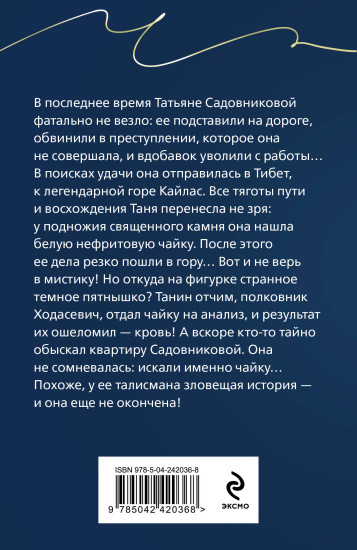 Незримая связь