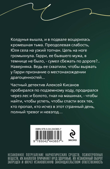 Вторая путеводная звезда