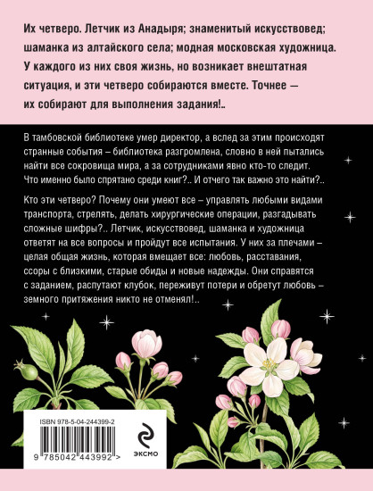 Земное притяжение