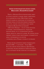 100 писем Победы - Фото 1