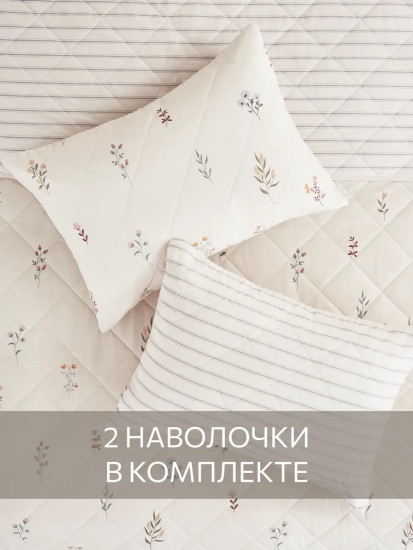 Покрывало стеганое двустороннее с наволочками «Люмьер»