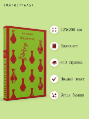 Искупление - Фото 4