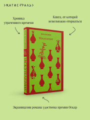 Искупление - Фото 6