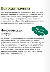 Одиссея капитана Блада - Фото 5