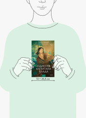 Одиссея капитана Блада - Фото 6