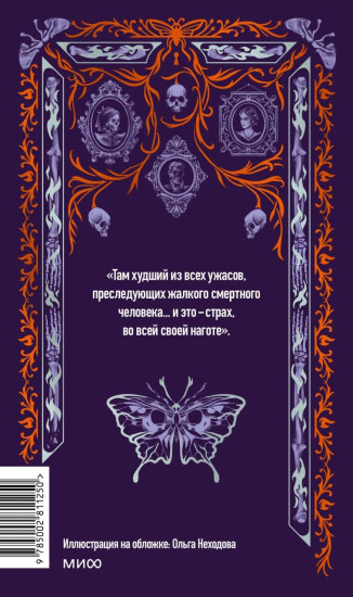 Канун Самайна
