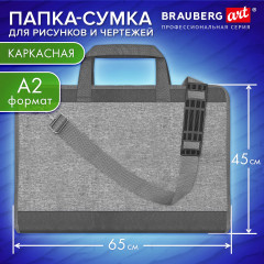 Папка сумка для рисунков и чертежей каркасная - Фото 8