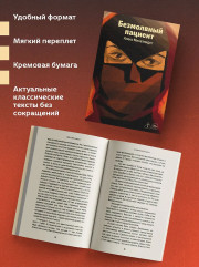 Безмолвный пациент - Фото 4