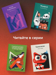 Безмолвный пациент - Фото 5