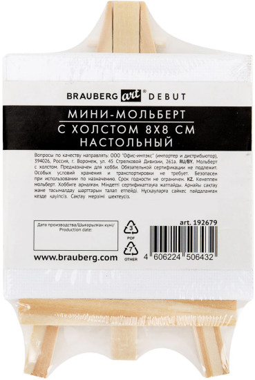 Настольный мини-мольберт с холстом