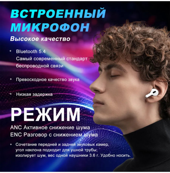 Беспроводные наушники Bluetooth, совместимые с Ios/Android