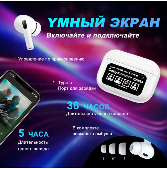 Беспроводные наушники Bluetooth, совместимые с Ios/Android