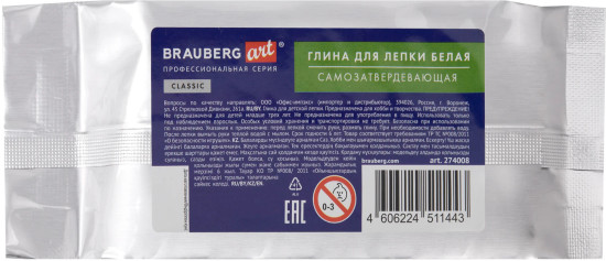 Глина для лепки
