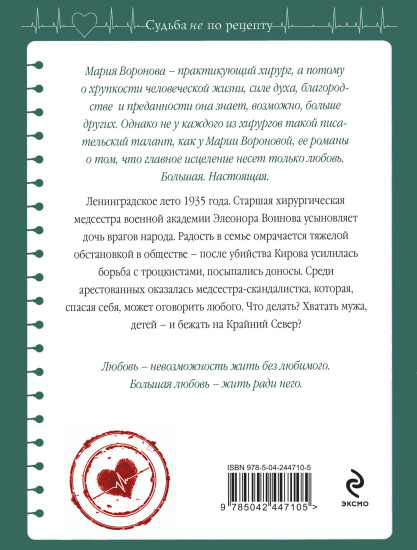 Сестра молчания