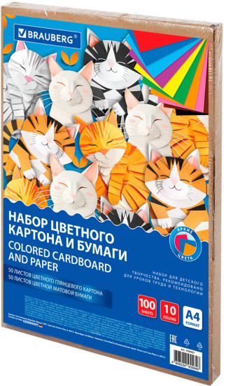 Набор цветного картона и бумаги