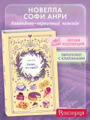 Спорим, это судьба? - Фото 3