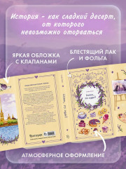 Спорим, это судьба? - Фото 4