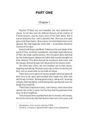 Gone with the Wind. Унесённые ветром. Книга для чтения на английском языке. Уровень В2 - Фото 1