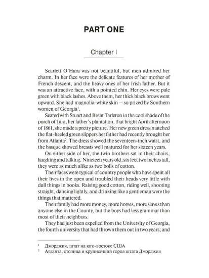 Gone with the Wind. Унесённые ветром. Книга для чтения на английском языке. Уровень В2
