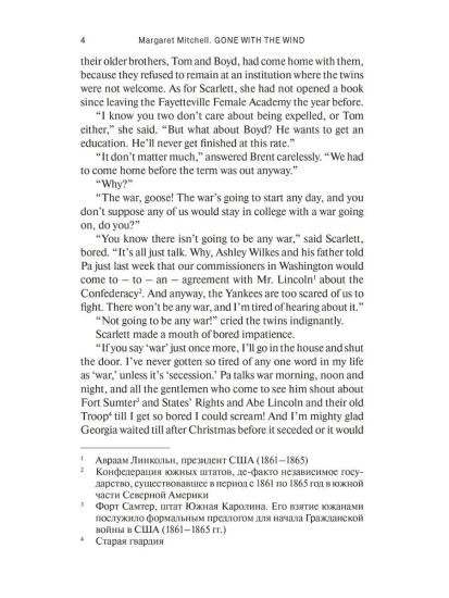 Gone with the Wind. Унесённые ветром. Книга для чтения на английском языке. Уровень В2
