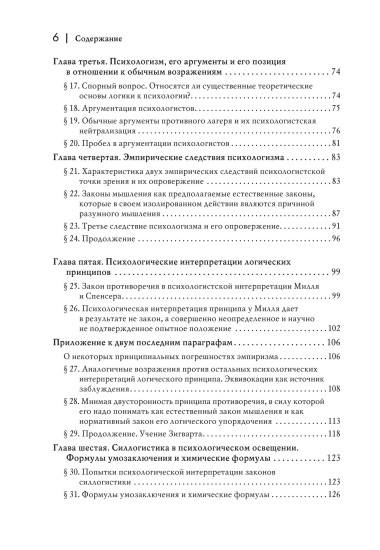 Логические исследования. Том 1. Пролегомены к чистой логике