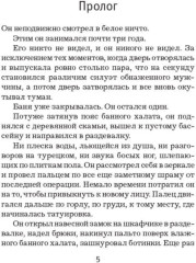 Комплект из 3 книг: Полиция. Жажда. Нож. Детективы о Харри Холе - Фото 4