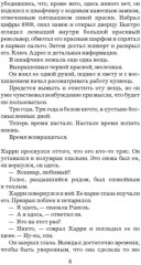 Комплект из 3 книг: Полиция. Жажда. Нож. Детективы о Харри Холе - Фото 5