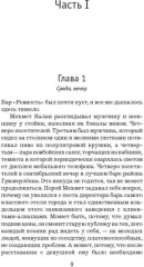Комплект из 3 книг: Полиция. Жажда. Нож. Детективы о Харри Холе - Фото 6