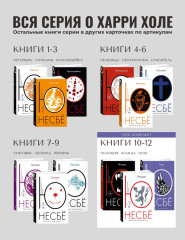 Комплект из 3 книг: Полиция. Жажда. Нож. Детективы о Харри Холе - Фото 7