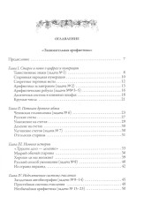 Занимательная математика. Занимательная астрономия. Занимательная физика. Комплект из 3 книг - Фото 4