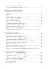 Занимательная математика. Занимательная астрономия. Занимательная физика. Комплект из 3 книг - Фото 5