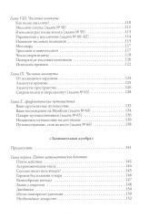 Занимательная математика. Занимательная астрономия. Занимательная физика. Комплект из 3 книг - Фото 6