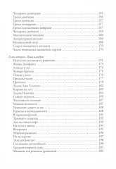 Занимательная математика. Занимательная астрономия. Занимательная физика. Комплект из 3 книг - Фото 7
