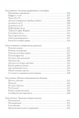 Занимательная математика. Занимательная астрономия. Занимательная физика. Комплект из 3 книг - Фото 8