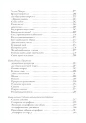 Занимательная математика. Занимательная астрономия. Занимательная физика. Комплект из 3 книг - Фото 9