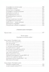 Занимательная математика. Занимательная астрономия. Занимательная физика. Комплект из 3 книг - Фото 10