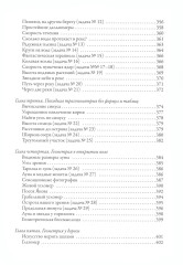 Занимательная математика. Занимательная астрономия. Занимательная физика. Комплект из 3 книг - Фото 11