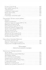 Занимательная математика. Занимательная астрономия. Занимательная физика. Комплект из 3 книг - Фото 12