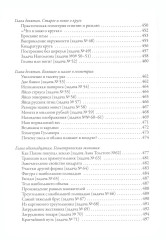 Занимательная математика. Занимательная астрономия. Занимательная физика. Комплект из 3 книг - Фото 13