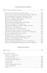 Занимательная математика. Занимательная астрономия. Занимательная физика. Комплект из 3 книг - Фото 14