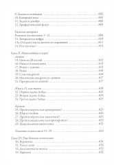 Занимательная математика. Занимательная астрономия. Занимательная физика. Комплект из 3 книг - Фото 15