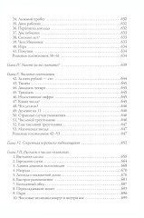 Занимательная математика. Занимательная астрономия. Занимательная физика. Комплект из 3 книг - Фото 16
